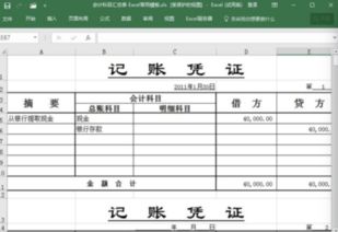 公司購買食品與辦公平臺開發制作的會計科目處理