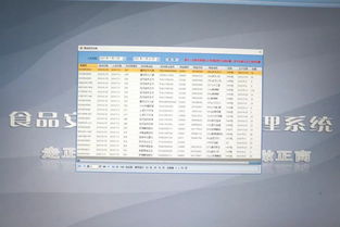 舌尖與食品的超鏈接 食品安全溯源管理系統讓群眾吃得放心