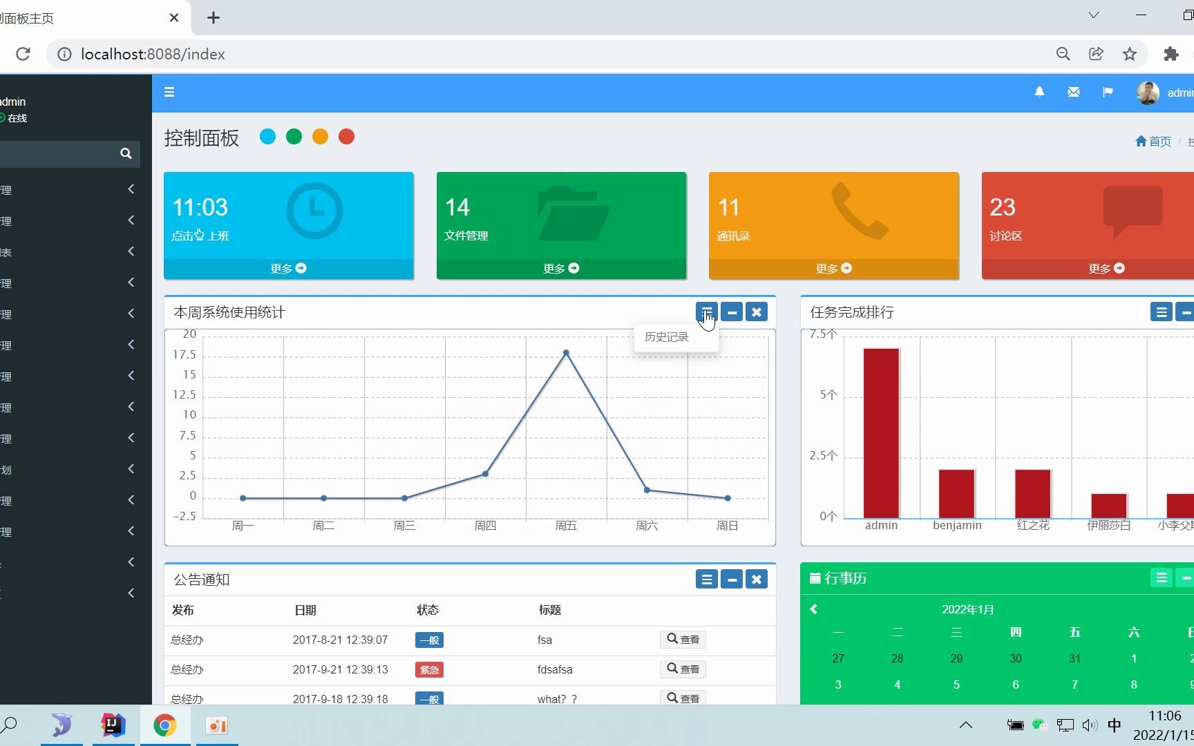 Spring Boot在辦公自動化系統中的整合應用與優勢